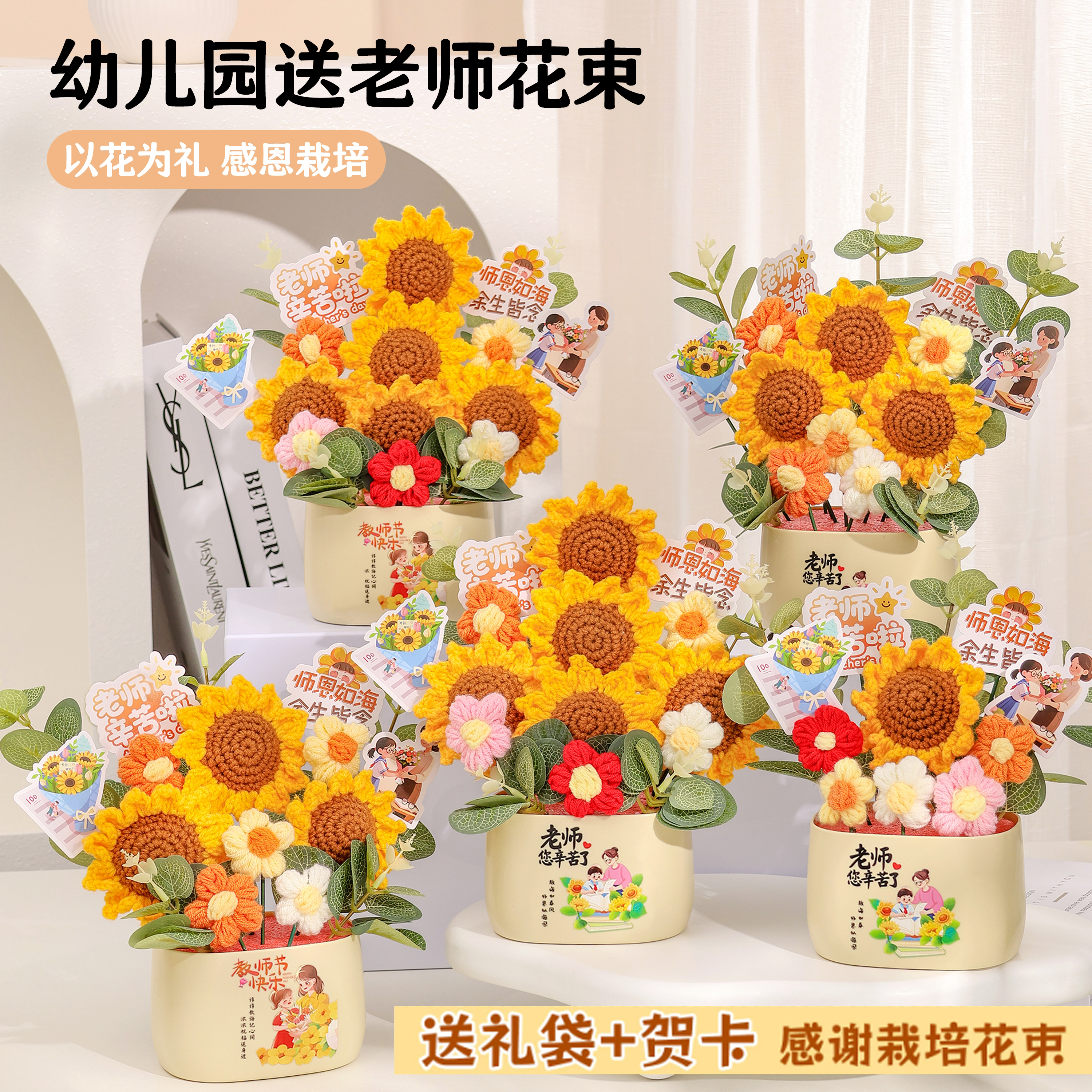 毕业礼物送老师谢师礼向日葵花束