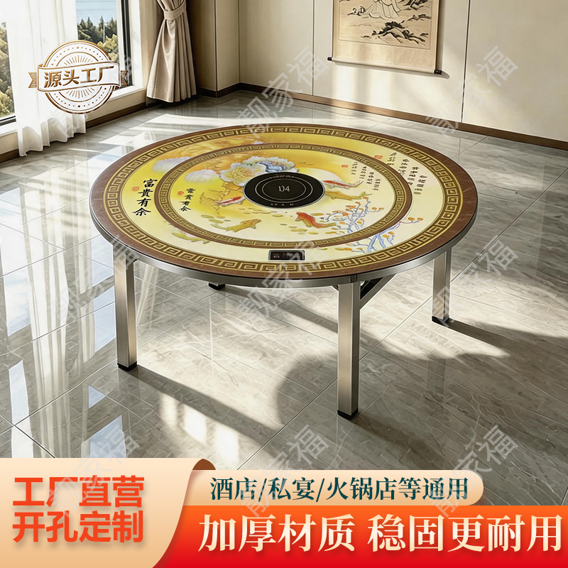 靓家福3D彩图不锈钢圆桌火锅桌电磁炉餐桌酒店家用加厚稳固