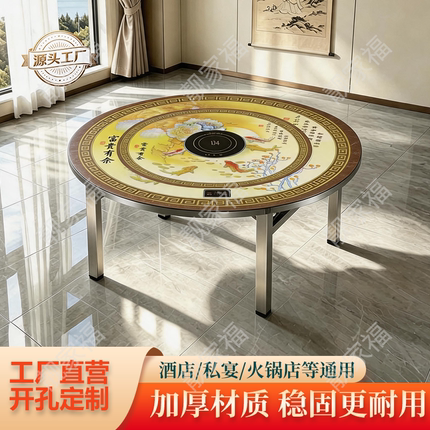 靓家福3D彩图不锈钢圆桌火锅桌电磁炉餐桌酒店家用加厚稳固