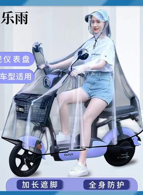 雨衣加厚电动电瓶车男女款单人透明新款亲子防暴雨自行车专用雨披
