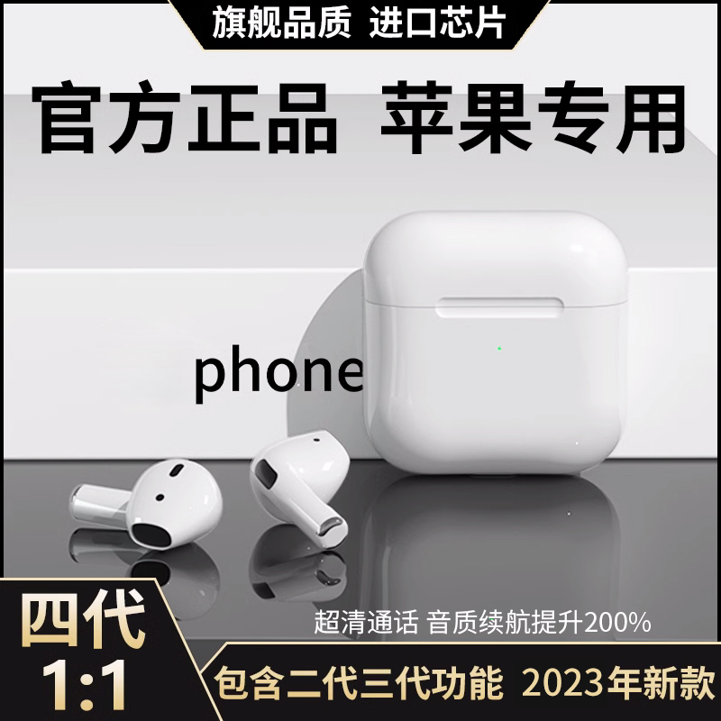 2024年新款真无线蓝牙耳机华强北四代原装正品适用苹果14官网专用