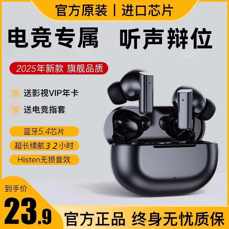 2025新款蓝牙耳机真无线入耳式高端迷你降噪正品游戏电竞高音质