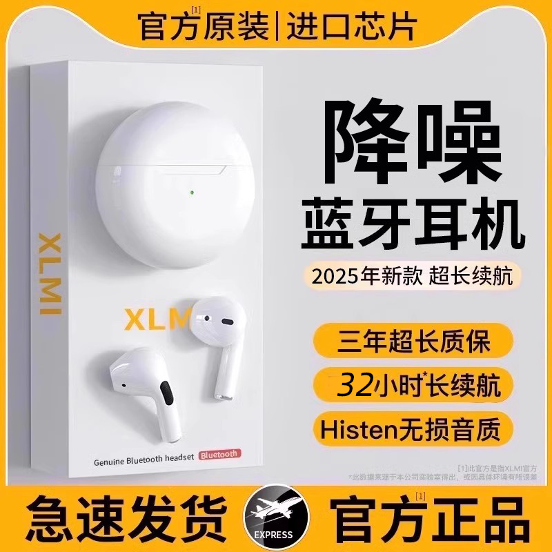 【小红书推荐】超长续航耳机