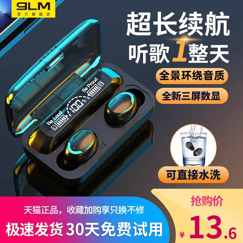 真无线蓝牙耳机2026新款入耳式男生女士款运动降噪适超长续航待机
