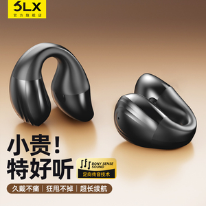 骨传导概念蓝牙耳机无线运动跑步挂耳式夹2023年新款适用华为小米