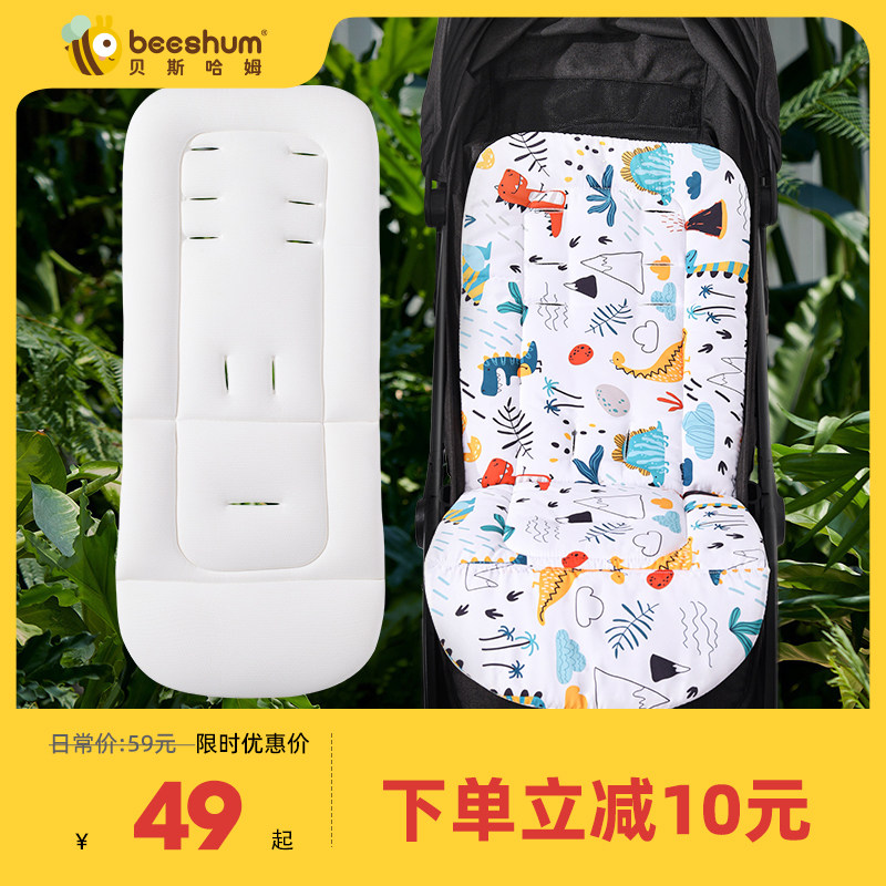 beeshum婴儿推车棉垫宝宝餐椅秋冬加厚坐垫新生儿睡篮四季通用垫属于什么档次？
