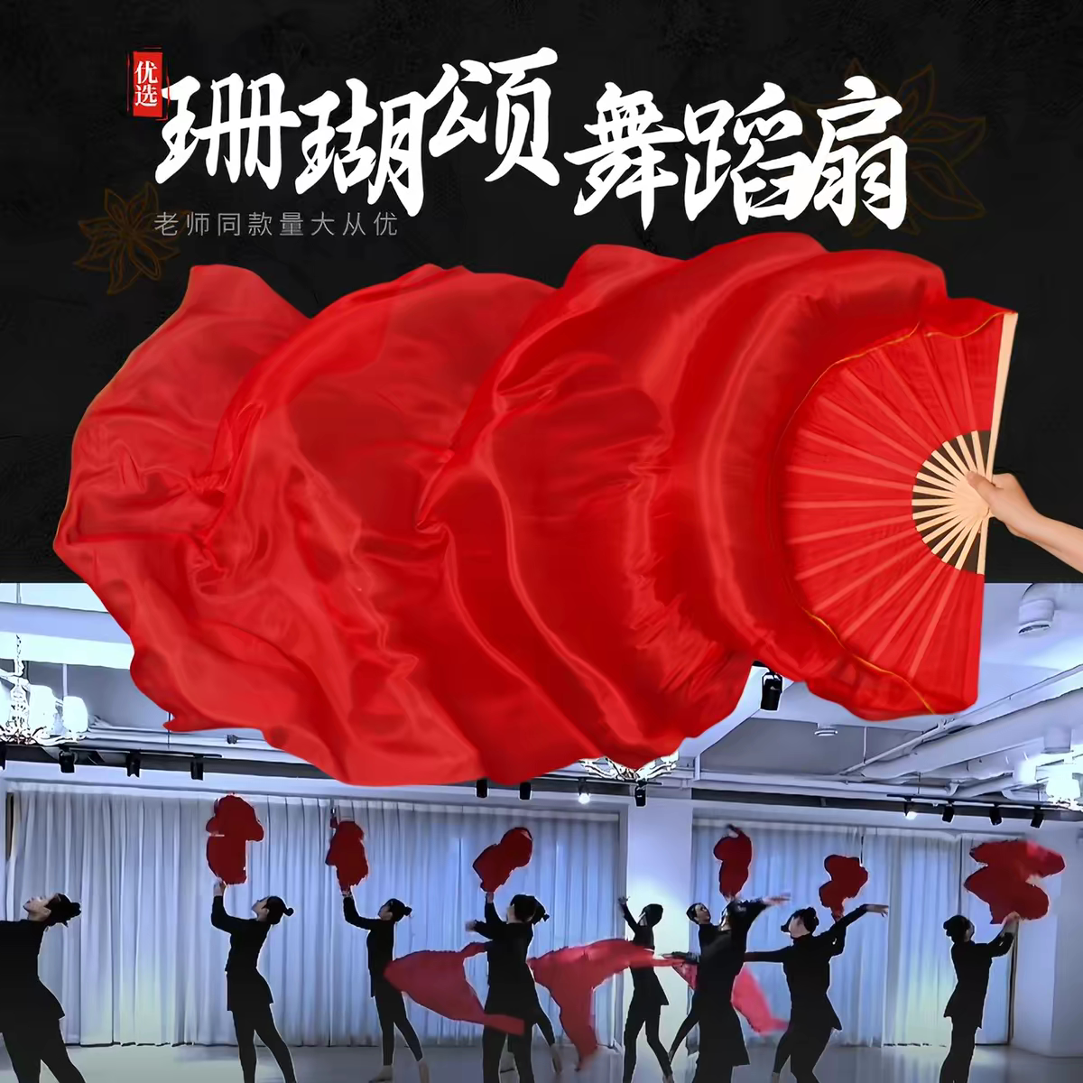 中国红红色摇篮长绸扇开场舞长飘