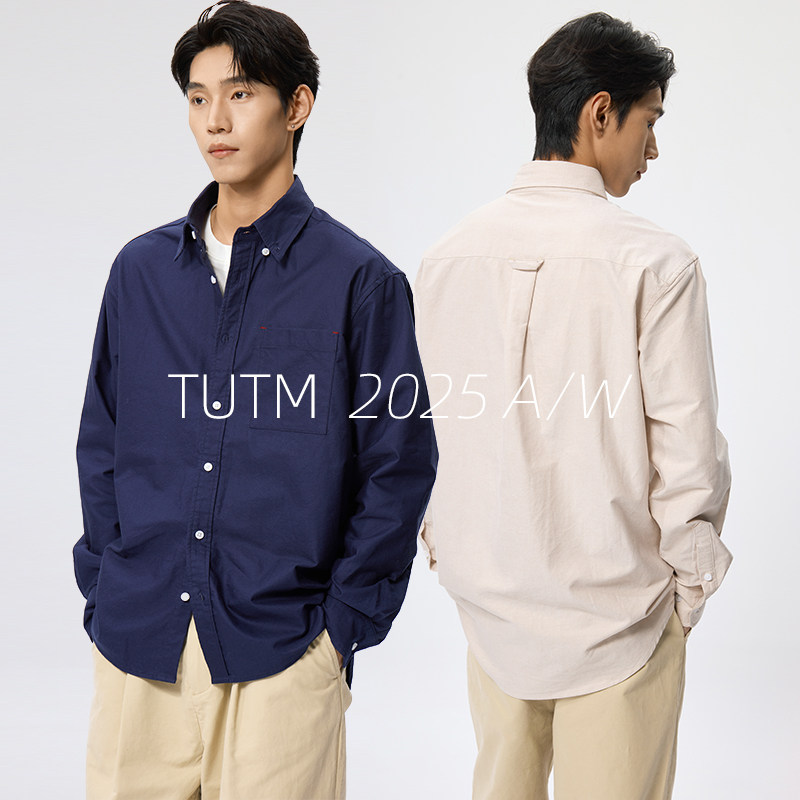 TUTM男装 基础纯棉牛津纺衬衫男长袖春秋季新款百搭休闲衬衣外套