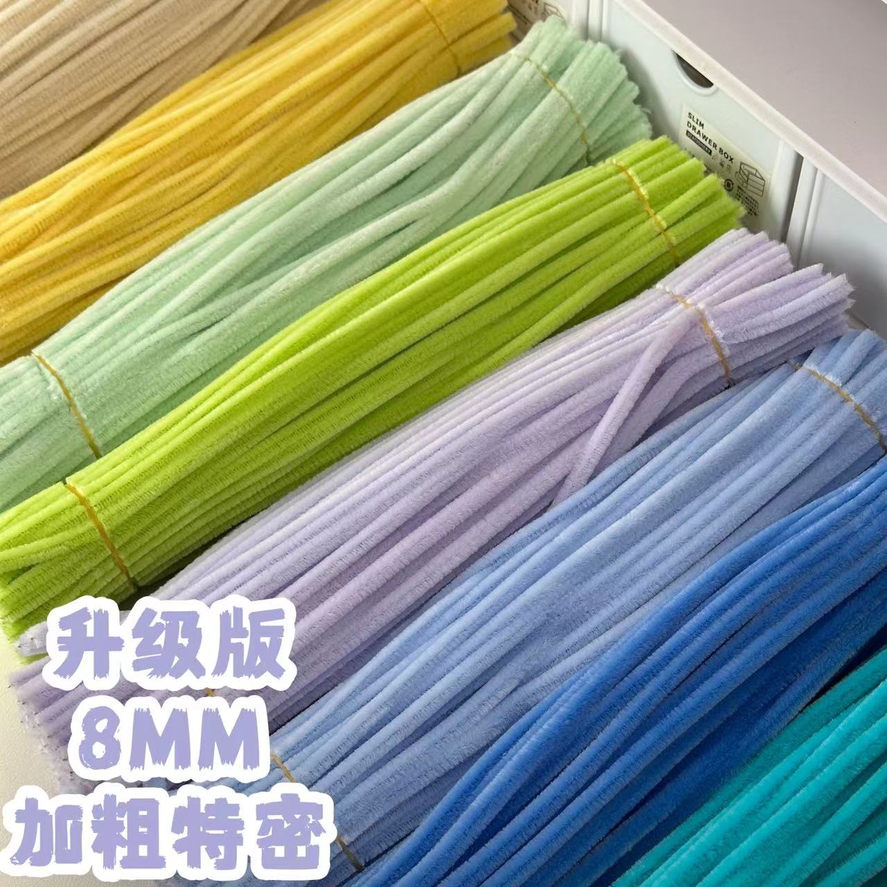 8MM粗佰宁扭扭棒特密发箍超密手工diy材料包花束加密马卡龙浅色系