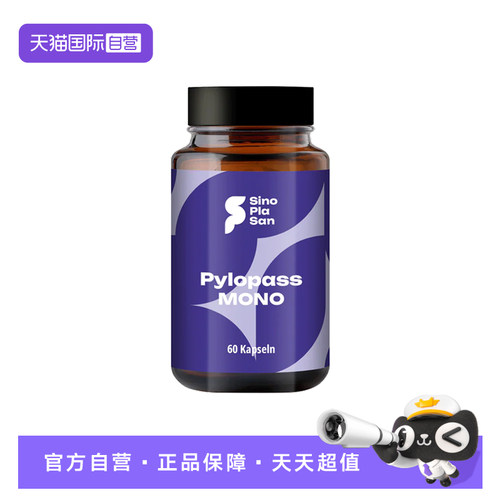 缓解肠胃不适保护胃黏膜孕妇儿童