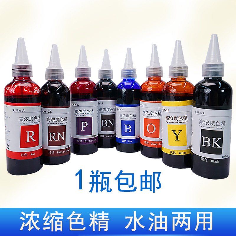 油性高浓度色精家具维修美容材料环氧树脂聚氨酯油漆调色透明色精