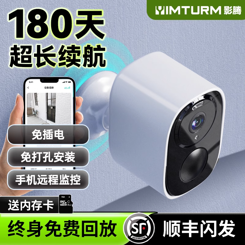 免插电无线摄像头监控器