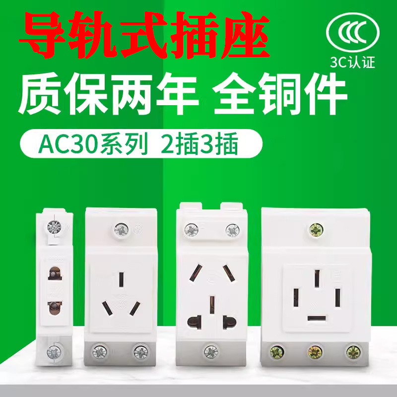 AC30模数化导轨式配电箱模块多功能五孔16A 25三相五线插座插头 电子/电工 电源插座 原图主图