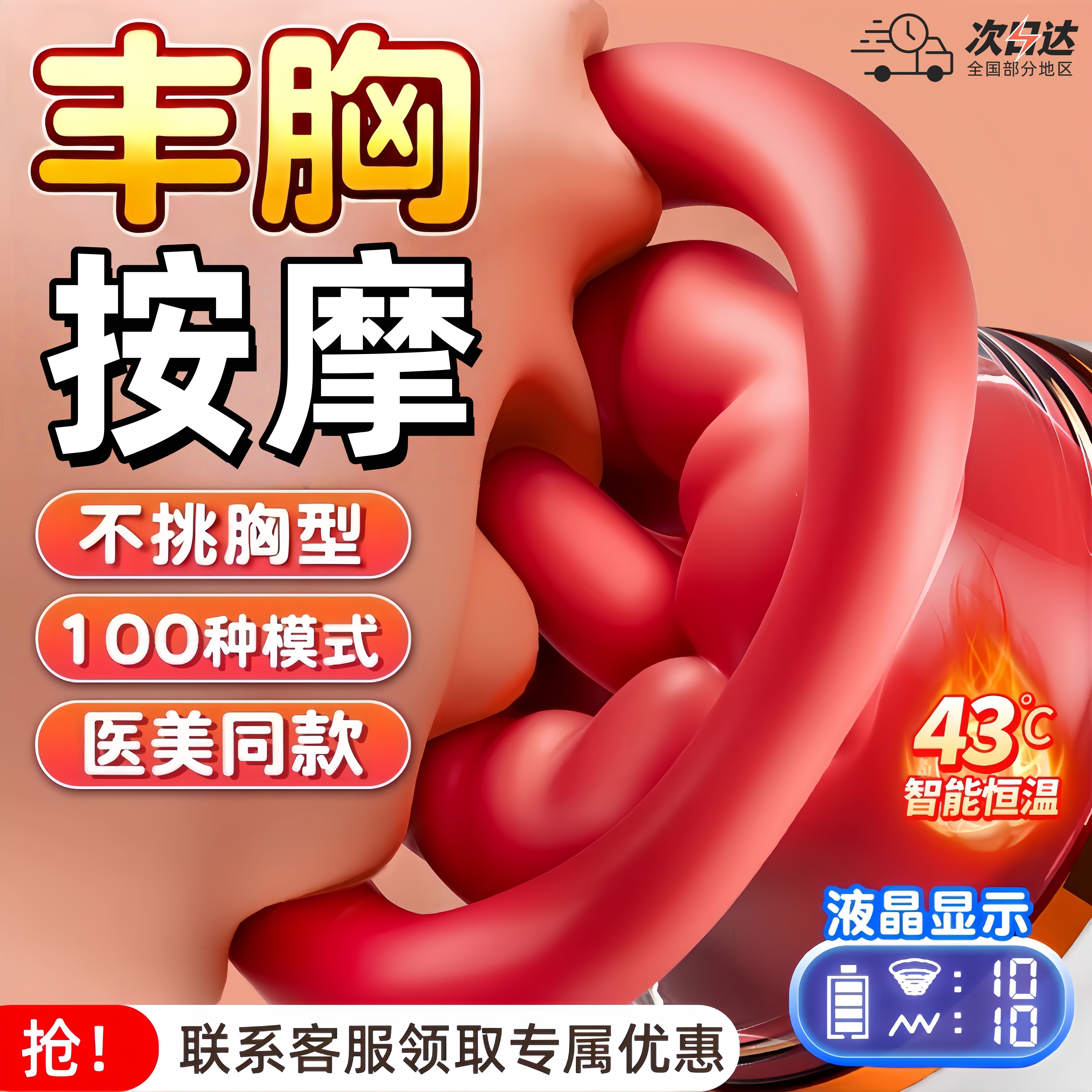 美胸护理胸部按摩器揉捏丰胸仪器疏通变大杯增大乳房医美同款神器