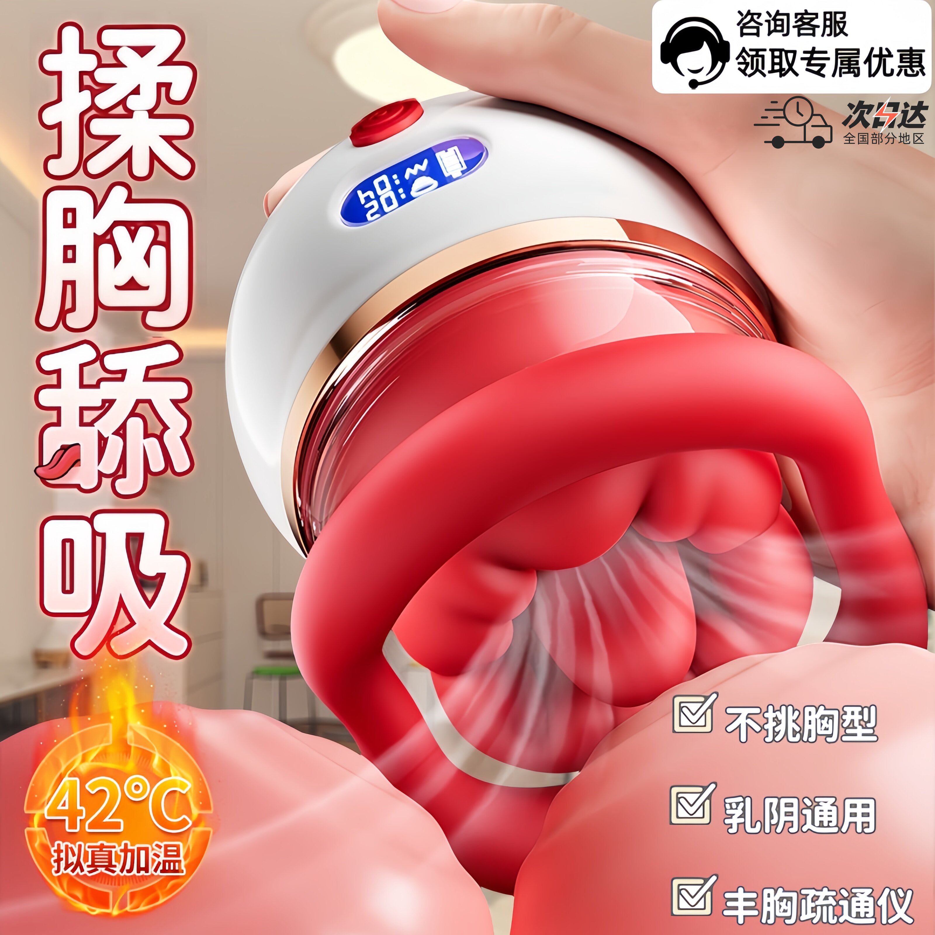 AAV胸部护理仪智能加温丰胸仪器胸部按摩器自动揉捏疏通按摩乳房