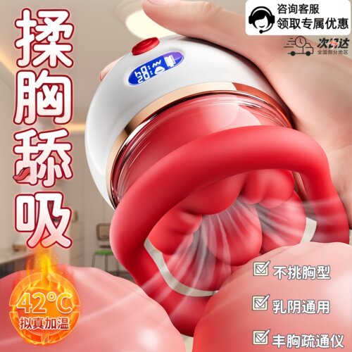AAV智能加温自动揉捏胸部按摩仪