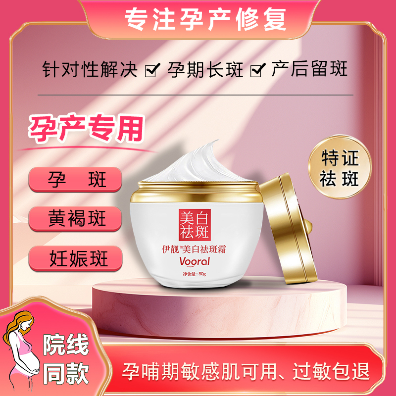 美白祛斑霜淡斑精华乳素颜霜面膜贴提亮去黄改善暗沉肌肤改善暗沉