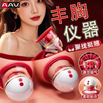 丰胸仪器胸部按摩器揉捏疏通乳腺增生乳房美胸仪乳罩震动快速增大