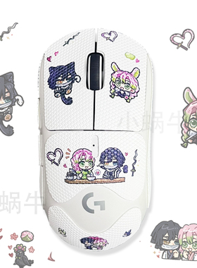 gpw4鹰眼防滑贴适用一二2代金刚版3代狗屁王4代朱雀防汗贴可定制