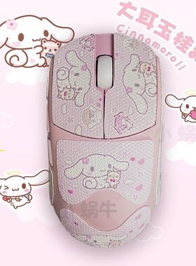 玛雅X防滑贴适用LAMZU兰族亚特兰蒂斯Mini无畏契约全包防汗贴定制