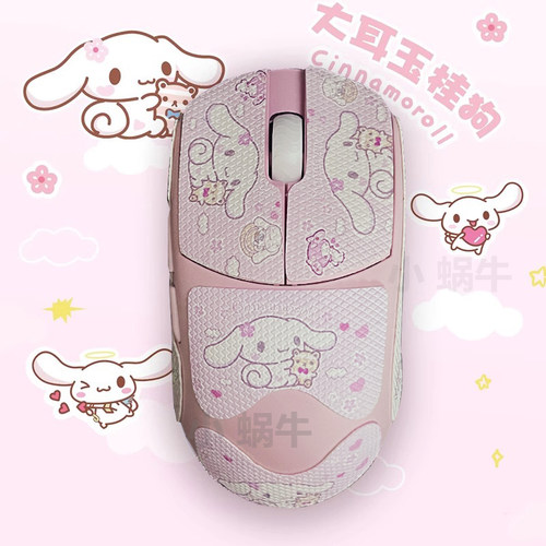 玛雅X防滑贴适用LAMZU兰族亚特兰蒂斯Mini无畏契约全包防汗贴定制