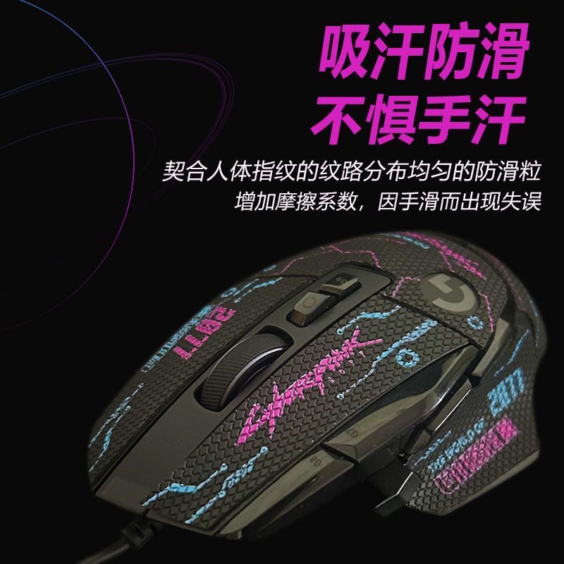 G502X PLUS 무선 유선 땀 방지 및 오염 방지 측면 뒷면 스티커 도마뱀 피부 스티커 용 마우스 미끄럼 방지 스티커