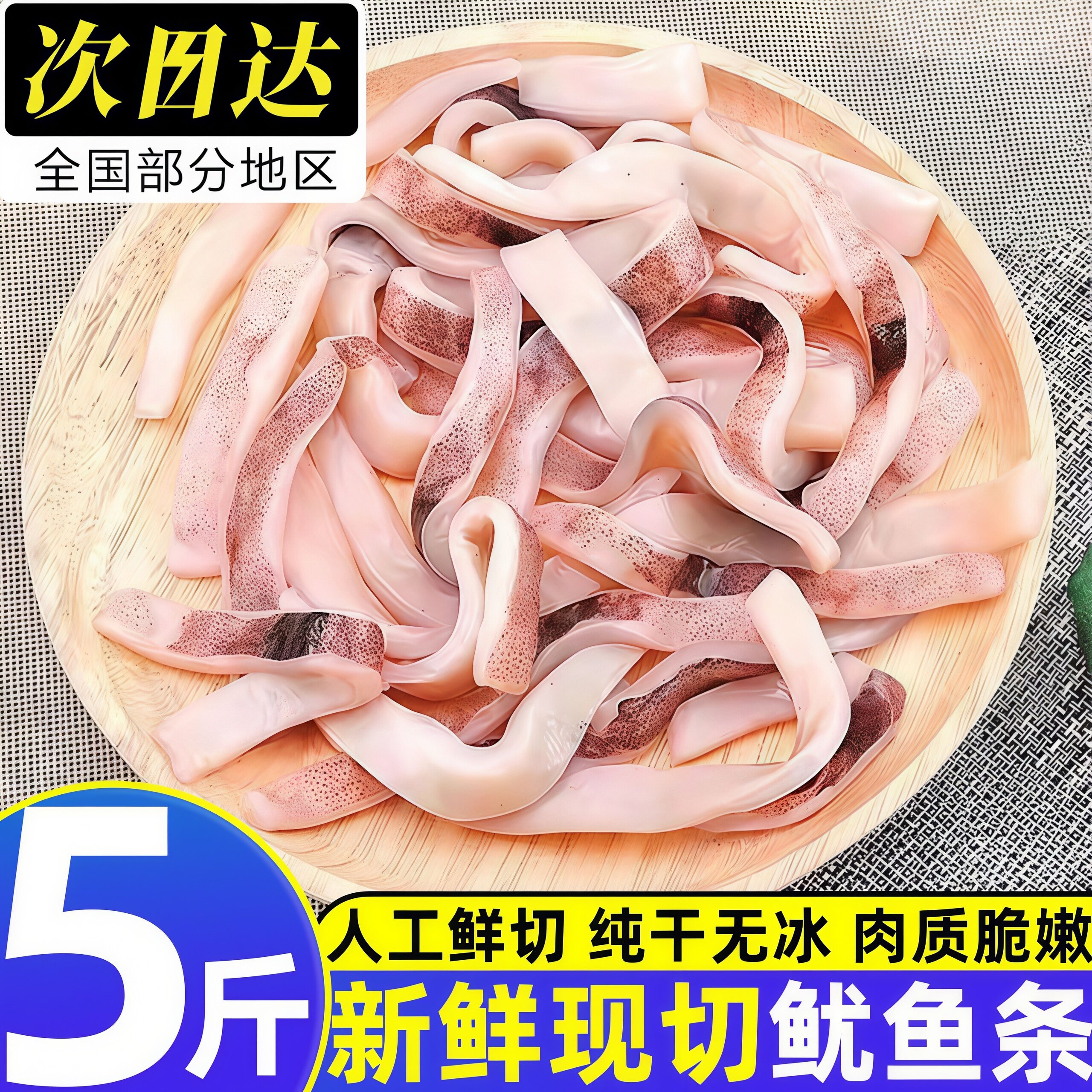 山东威海冷冻无冰衣鱿鱼批发