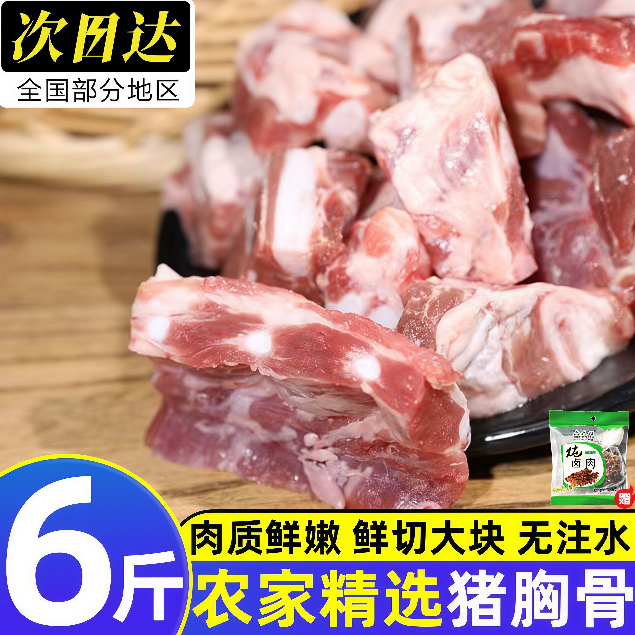 新鲜冷冻猪胸骨脆骨带软骨