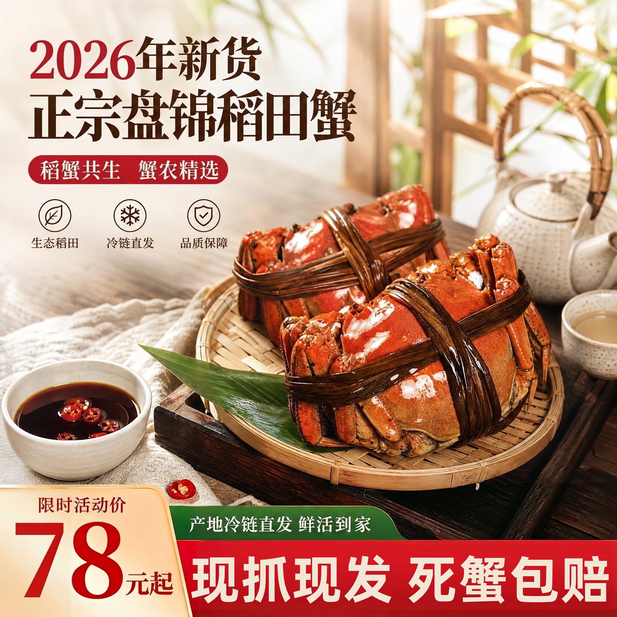寰球邮鲜盘锦鲜活母大闸蟹包赔
