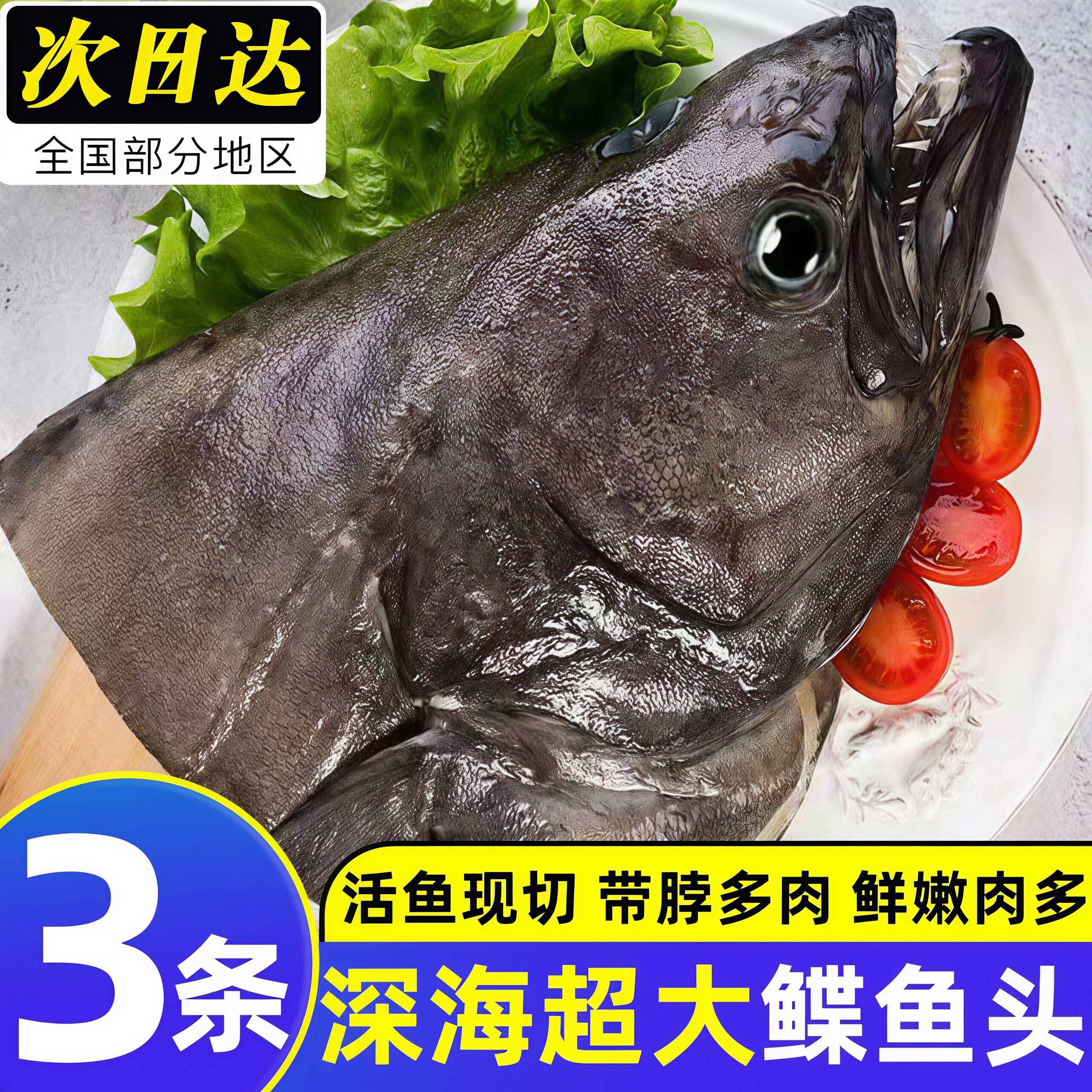 鲽鱼头深海新鲜鸦片鱼头新鲜冷冻