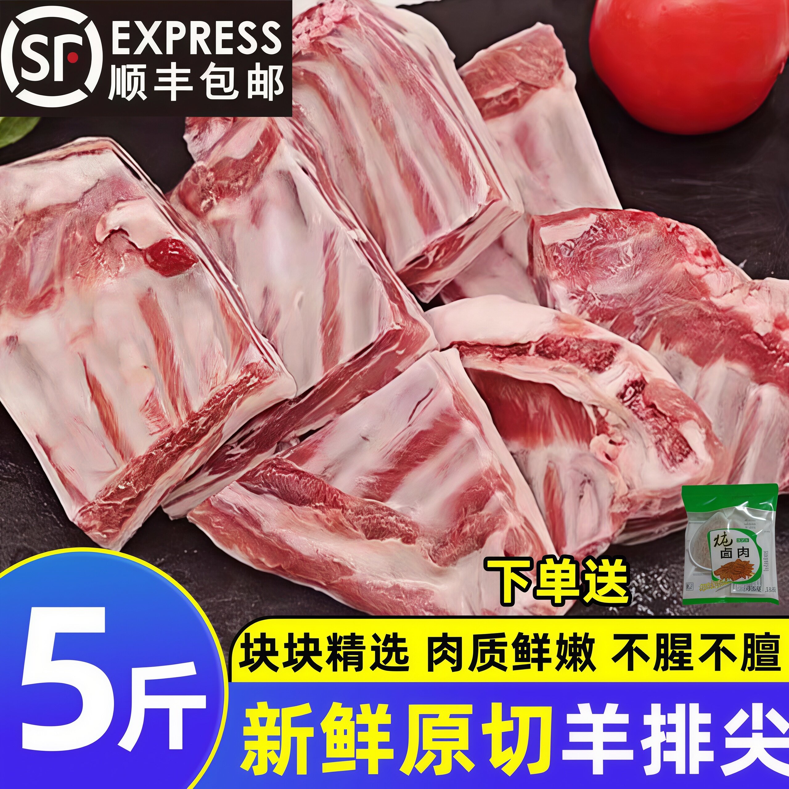 羊排尖新鲜现切冷冻原切羊排骨
