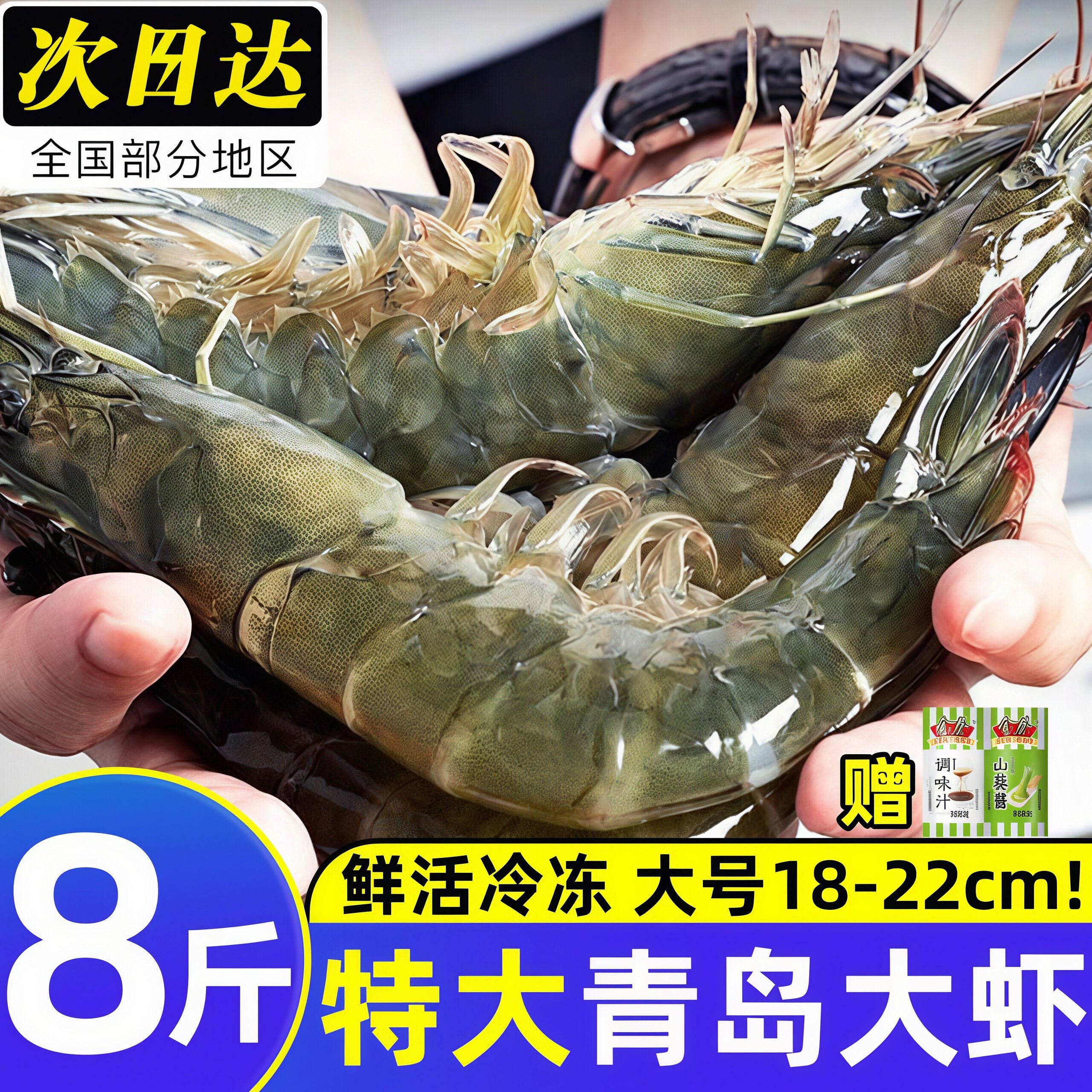 青岛大虾鲜活速冻超大海捕大虾