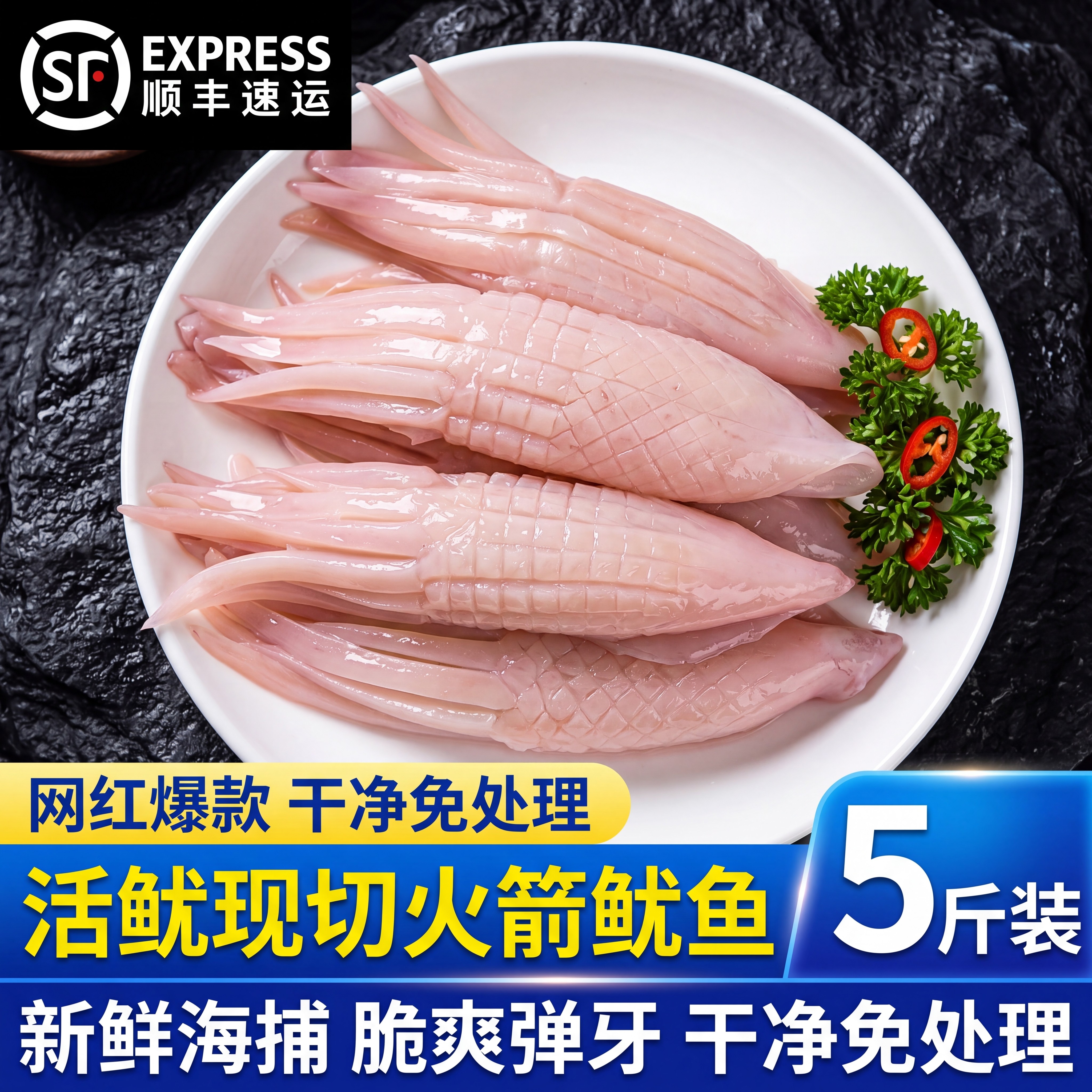 火箭鱿鱼新鲜冷冻大鱿鱼须商用