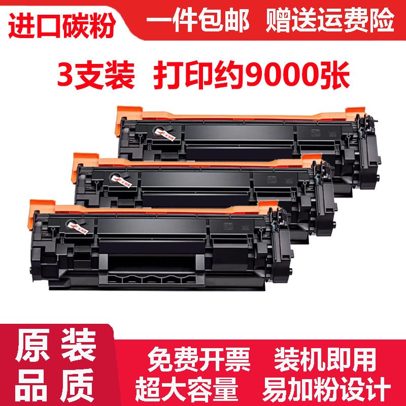 适用惠普HP LaserJet M208dw硒鼓粉盒LaserJetM208dw墨粉盒M2080w