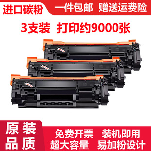 适用惠普HP W1370X墨粉盒硒鼓 LaserJet137A W1370A碳粉粉盒137X