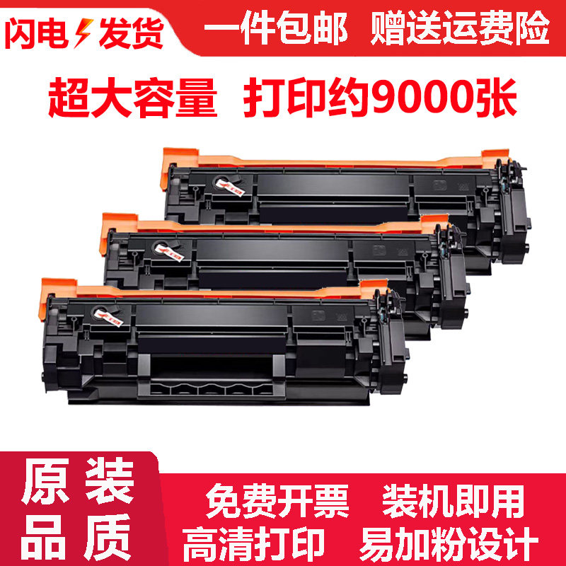 适用Canon imageCLASS MF275dw打印机硒鼓碳粉佳能MF275dw墨粉盒,办公设备/耗材/相关服务,硒鼓/粉盒,淘宝优惠券,粉丝福利购,淘宝优惠卷