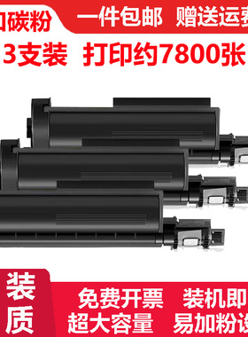 适兄弟DCP-B7535DW粉仓墨粉盒BrotherDCP-B75350W粉盒碳粉B7535DW
