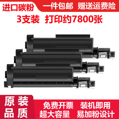 适用兄弟DCP-B7500D粉仓墨粉盒Brother DCP-B75000粉盒碳粉B7500D