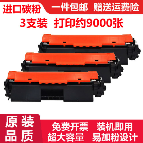 适佳能Canon CRG047碳粉粉盒Toner Cartridge047墨粉盒CRG049硒鼓