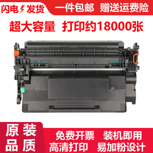 适惠普HP LaserJet Enterprise M506dn硒鼓墨盒M506d碳粉盒M506xm