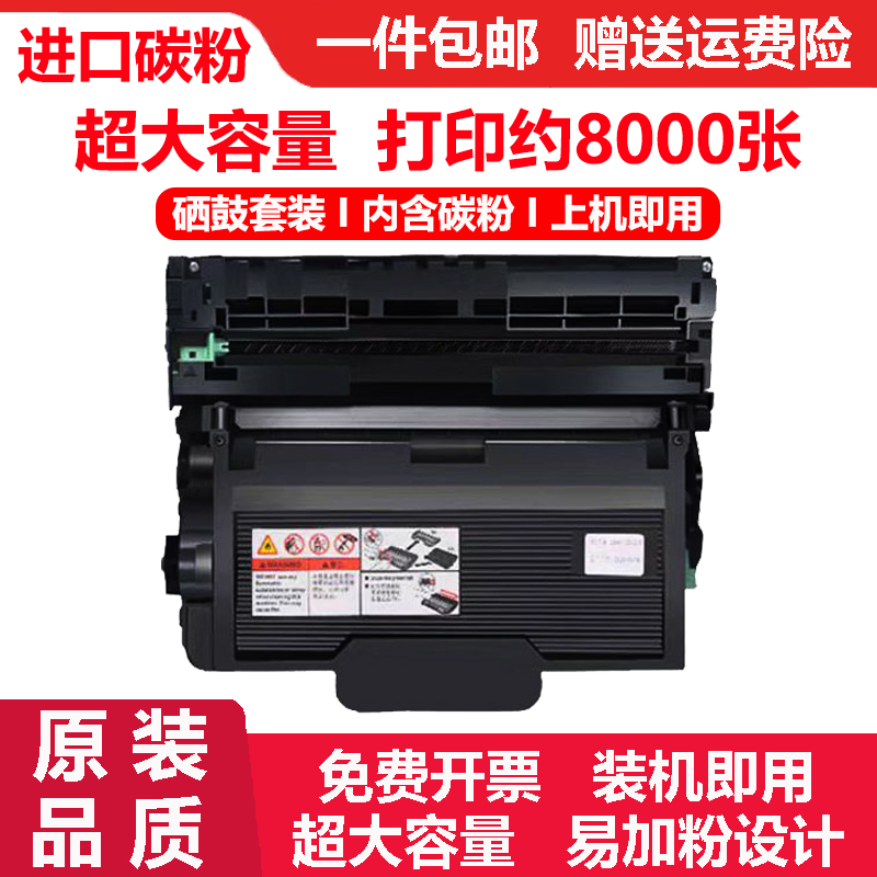 适兄弟HL-5590DN碳粉粉盒HL-55900N墨盒墨粉Brother HL5590DN硒鼓