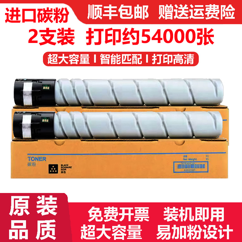 适用柯尼卡美能达Bizhub C658粉盒硒鼓柯美C658碳粉C658E墨粉墨盒