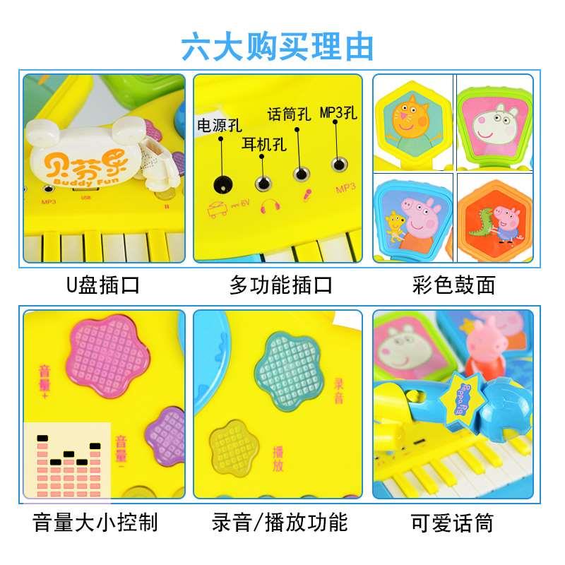 贝芬乐小猪架子鼓佩奇迪士尼冰雪奇缘儿童初学电子爵士鼓敲打玩具