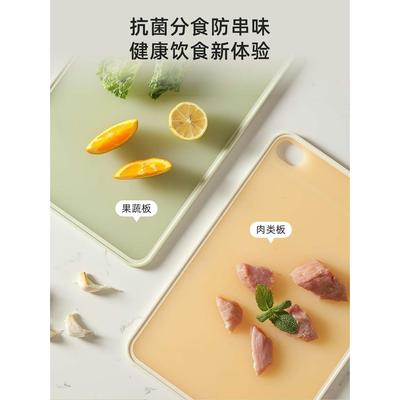 卡罗特菜板抗菌防霉家用塑料砧板案板水果刀板辅食粘板厨房切菜板
