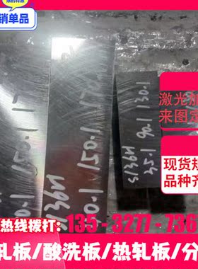 10号钢板 20# 25# 30# 35#薄板 板材 热轧板料 优碳钢 厚板切割