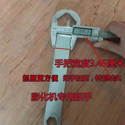 多功能膨化机配件拆卸扳手装卸螺母大帽拆卸工具米花机好拆卸扳手