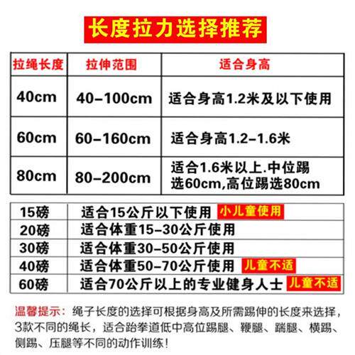 跆拳道踢腿拉力绳腿部力量训练器弹力带跆拳道训练器材儿童练脚力