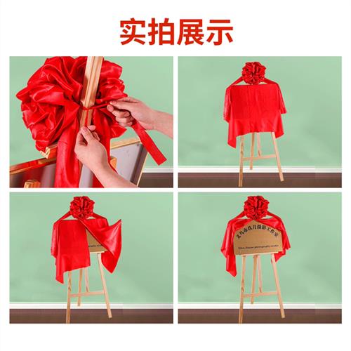 揭幕红绸布开业揭牌仪式牌匾装饰大花球架子剪彩花球道具招牌定制