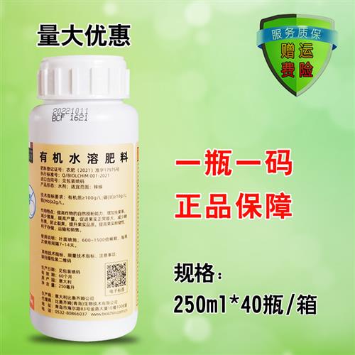 阔实叶面肥喷施有机水溶肥料增加坐果率膨大果实减少落果提高品质