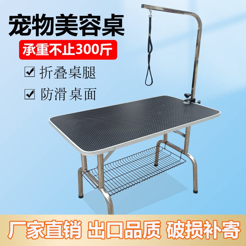 宠物美容桌台大型犬洗澡